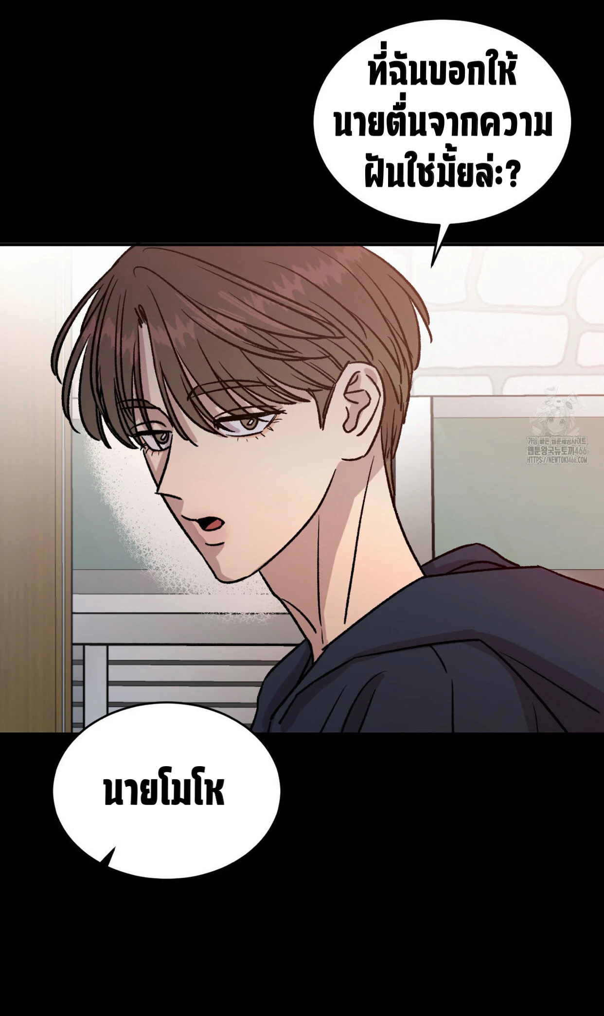 บ้านของเรา - ตอนที่ 30 - หน้า 6