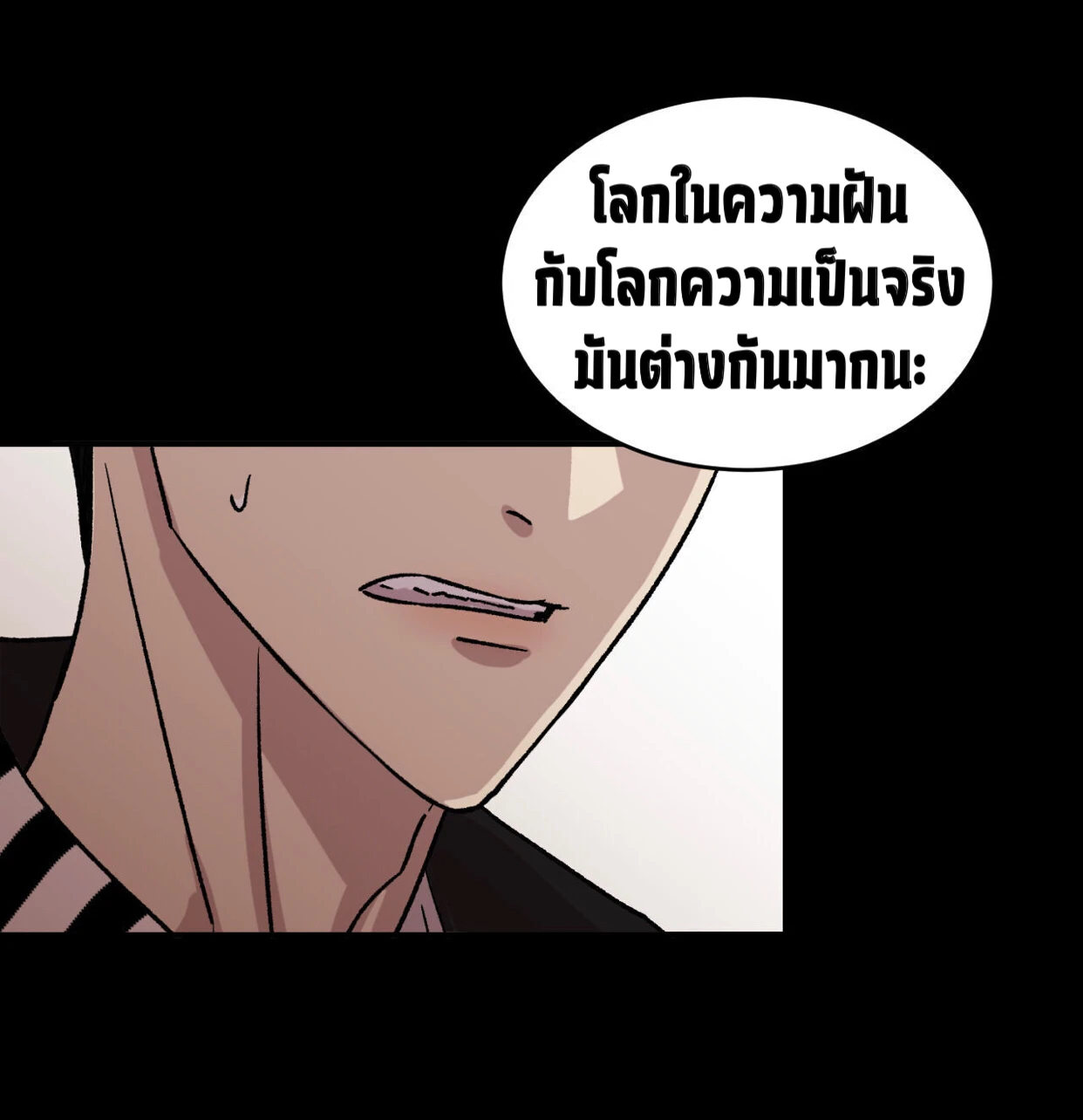 บ้านของเรา - ตอนที่ 30 - หน้า 7