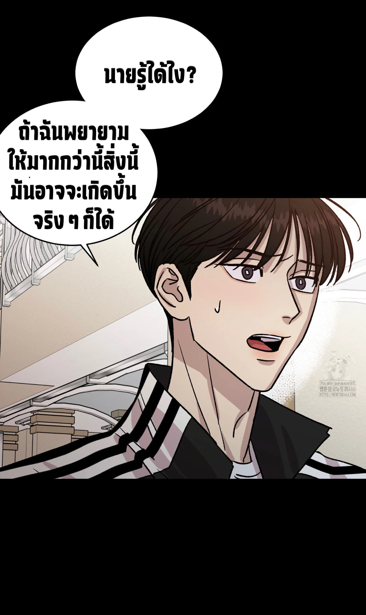 บ้านของเรา - ตอนที่ 30 - หน้า 8