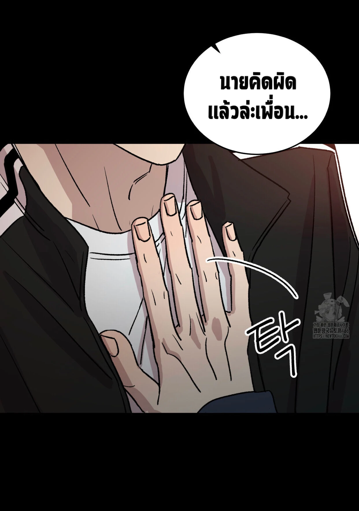 บ้านของเรา - ตอนที่ 30 - หน้า 9