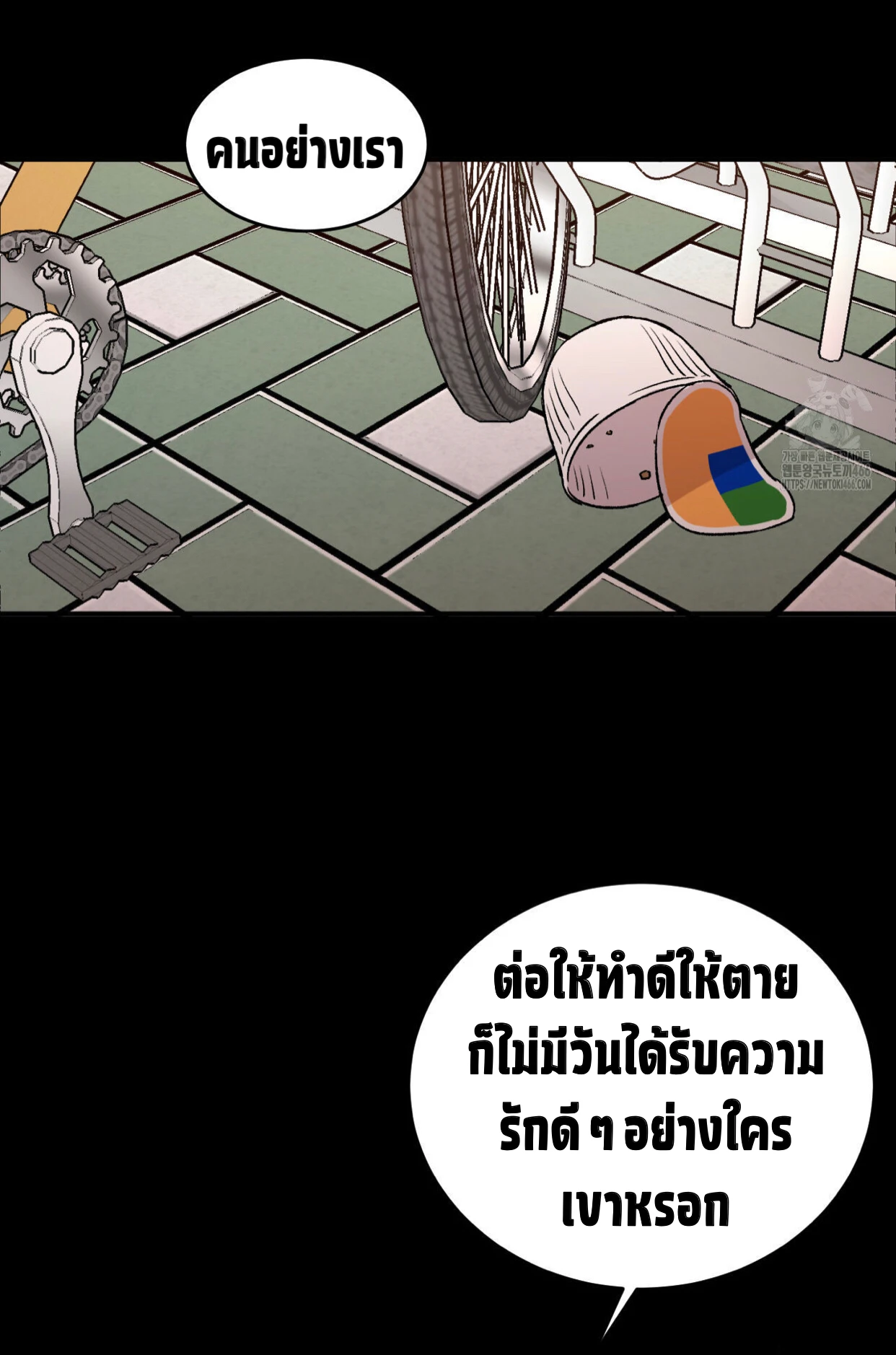 บ้านของเรา - ตอนที่ 30 - หน้า 10