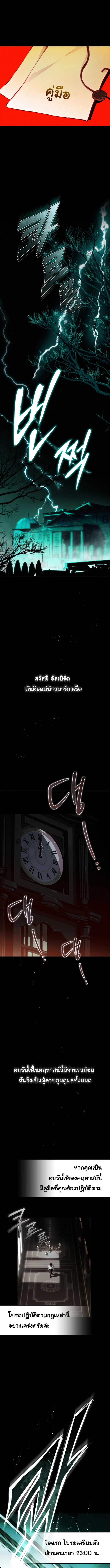 คฤหาสน์เรียกผี (The Mansion Called by Ghosts) - ตอนที่ 1 - หน้า 11