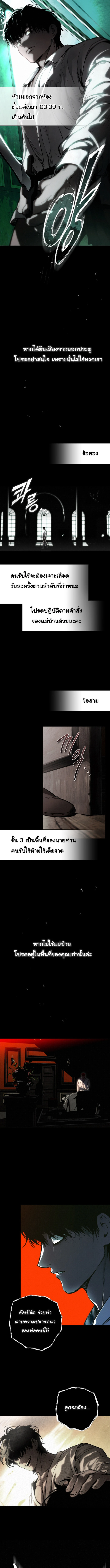 คฤหาสน์เรียกผี (The Mansion Called by Ghosts) - ตอนที่ 1 - หน้า 12