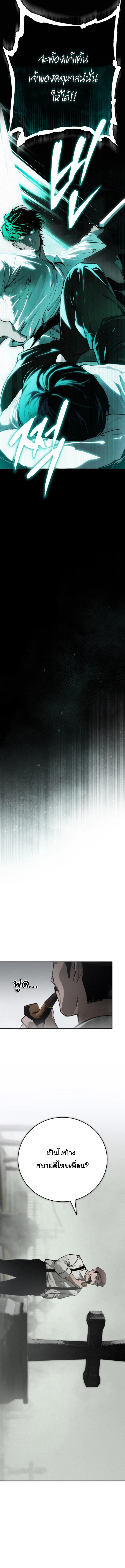 คฤหาสน์เรียกผี (The Mansion Called by Ghosts) - ตอนที่ 1 - หน้า 13