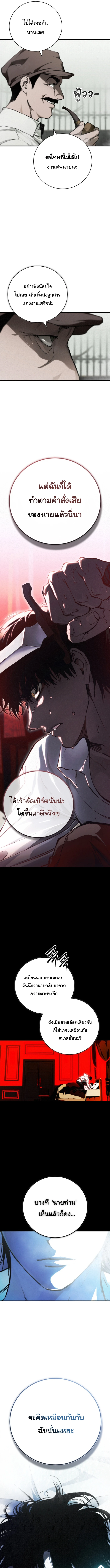 คฤหาสน์เรียกผี (The Mansion Called by Ghosts) - ตอนที่ 1 - หน้า 14