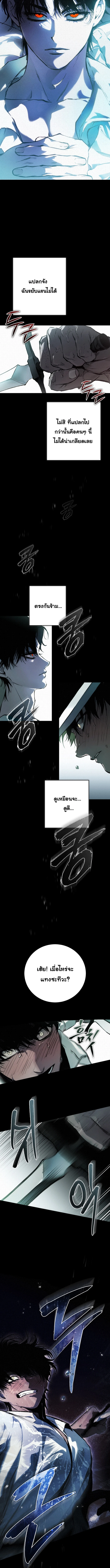 คฤหาสน์เรียกผี (The Mansion Called by Ghosts) - ตอนที่ 1 - หน้า 15