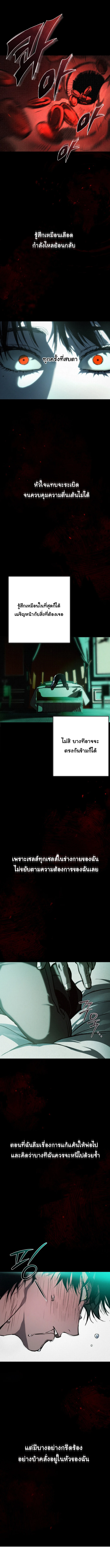คฤหาสน์เรียกผี (The Mansion Called by Ghosts) - ตอนที่ 1 - หน้า 17