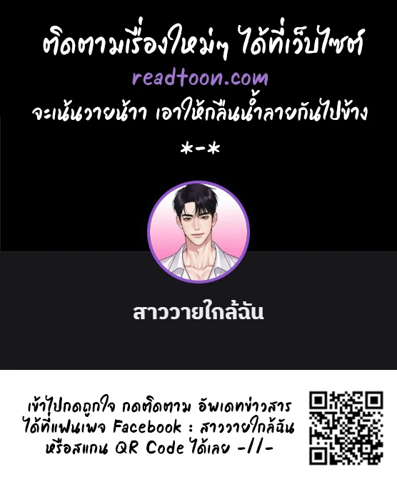 คฤหาสน์เรียกผี (The Mansion Called by Ghosts) - ตอนที่ 1 - หน้า 19