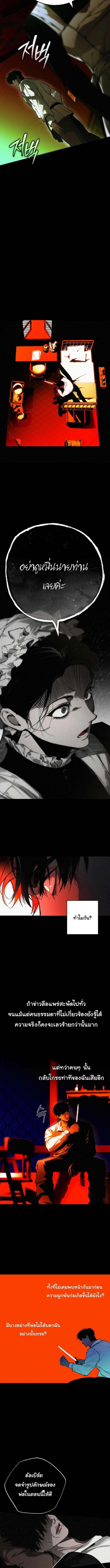 คฤหาสน์เรียกผี (The Mansion Called by Ghosts) - ตอนที่ 1 - หน้า 9