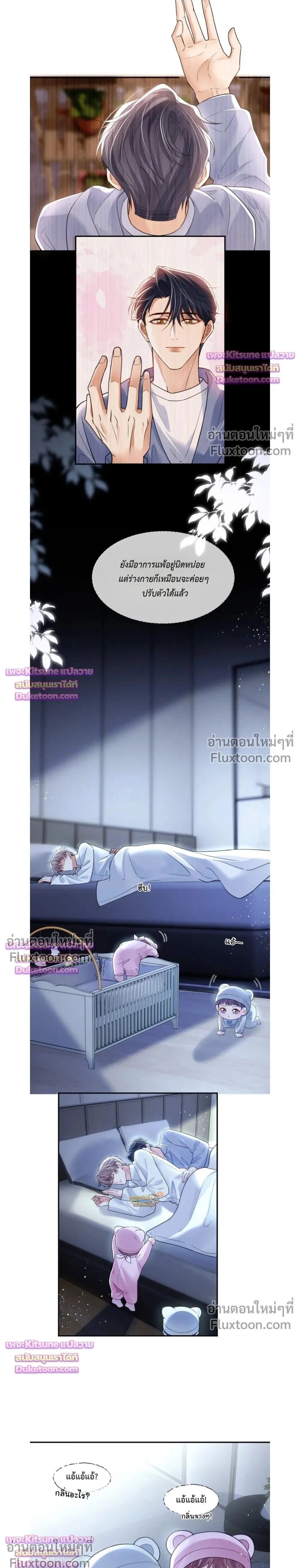 Marked by a Demonic Serpent, I Laid Snake Eggs!? – ซวยแล้ว! หลังถูกทำเครื่องหมาย ดันออกไข่งูมาซะงั้น!? - ตอนที่ 33 - หน้า 9