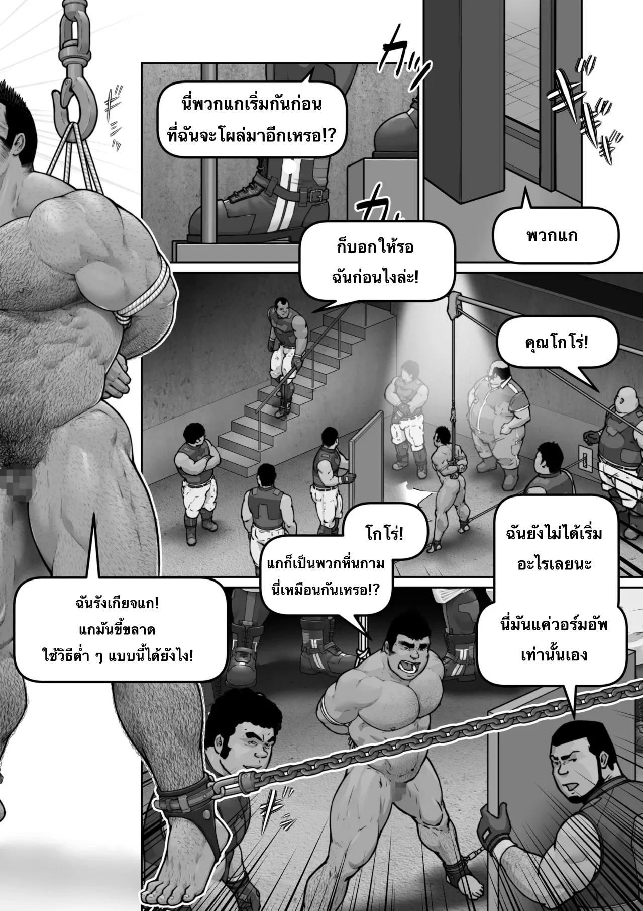 [(Kai Makoto)] คู่มือสอนสุนัขตัวผู้ part 1 – 6 - ตอนที่ 1 - หน้า 12