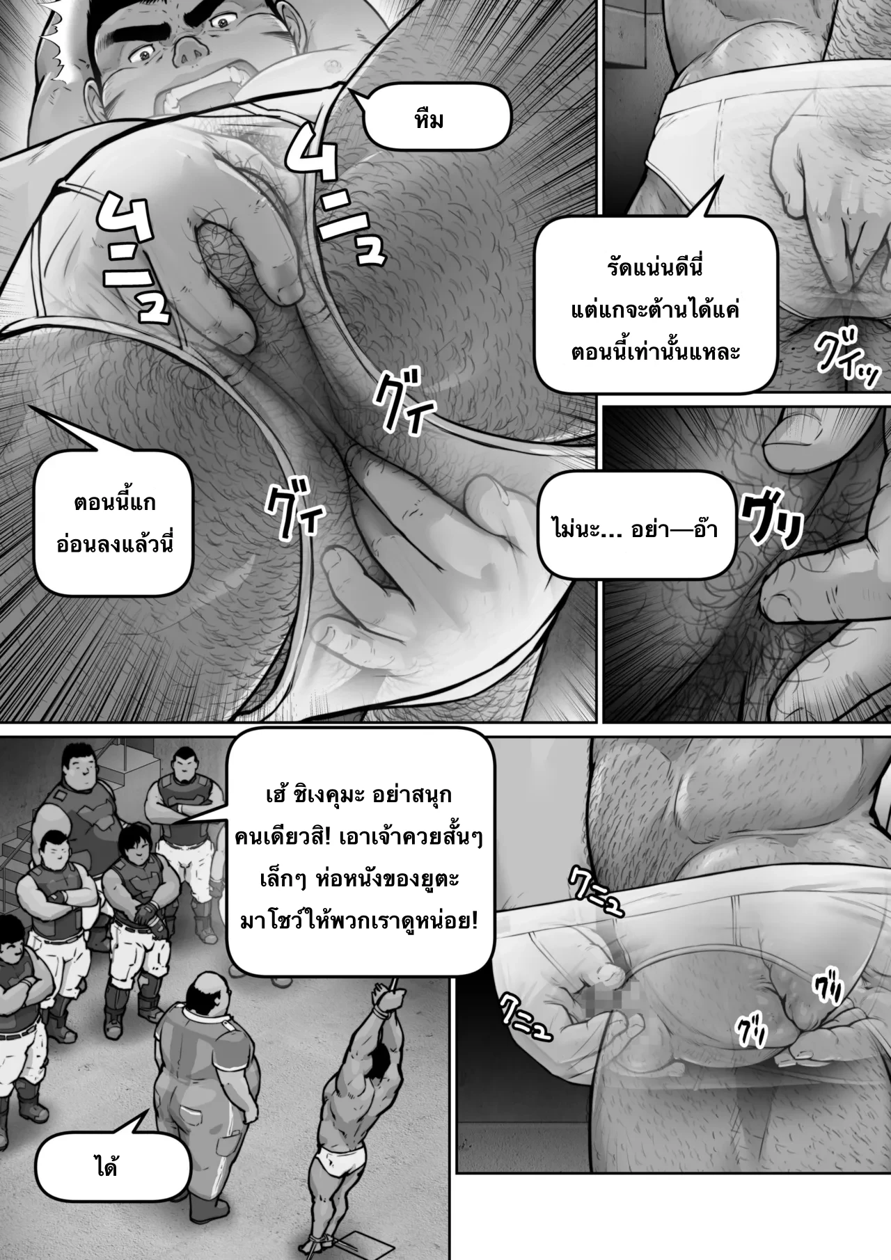 [(Kai Makoto)] คู่มือสอนสุนัขตัวผู้ part 1 – 6 - ตอนที่ 1 - หน้า 7