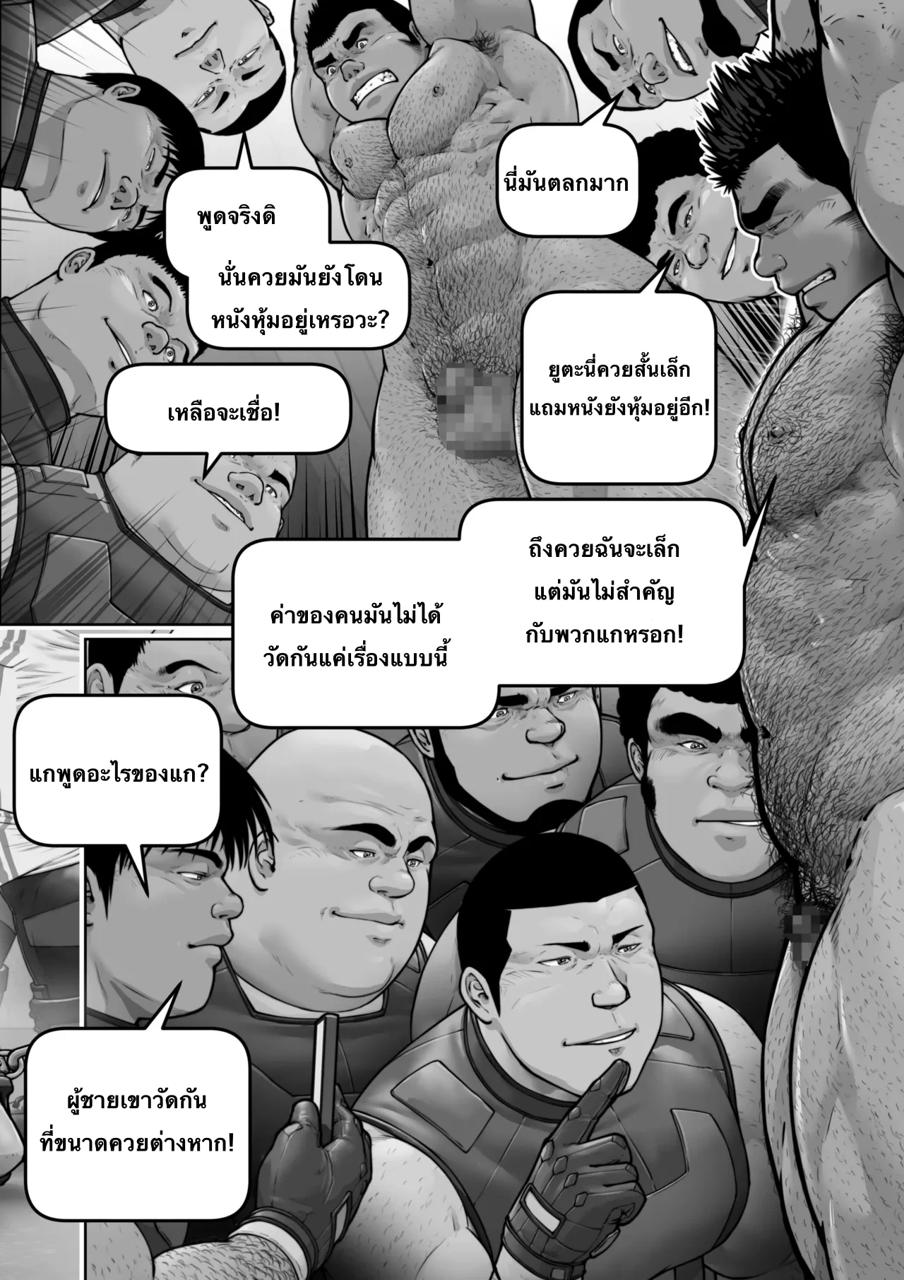 [(Kai Makoto)] คู่มือสอนสุนัขตัวผู้ part 1 – 6 - ตอนที่ 1 - หน้า 10