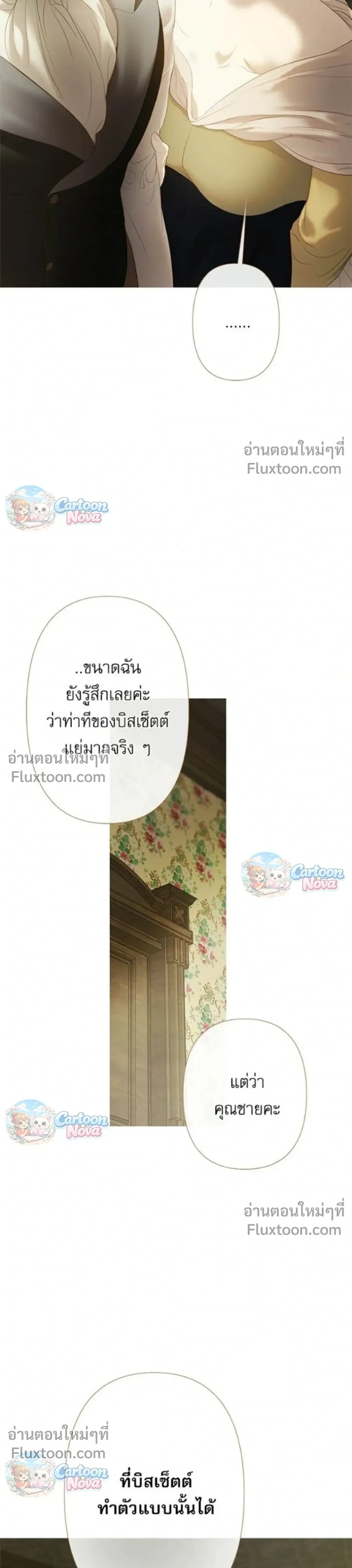 Lemon Tree Grove – สวนเลม่อนซ่อนรัก - ตอนที่ 15 - หน้า 11