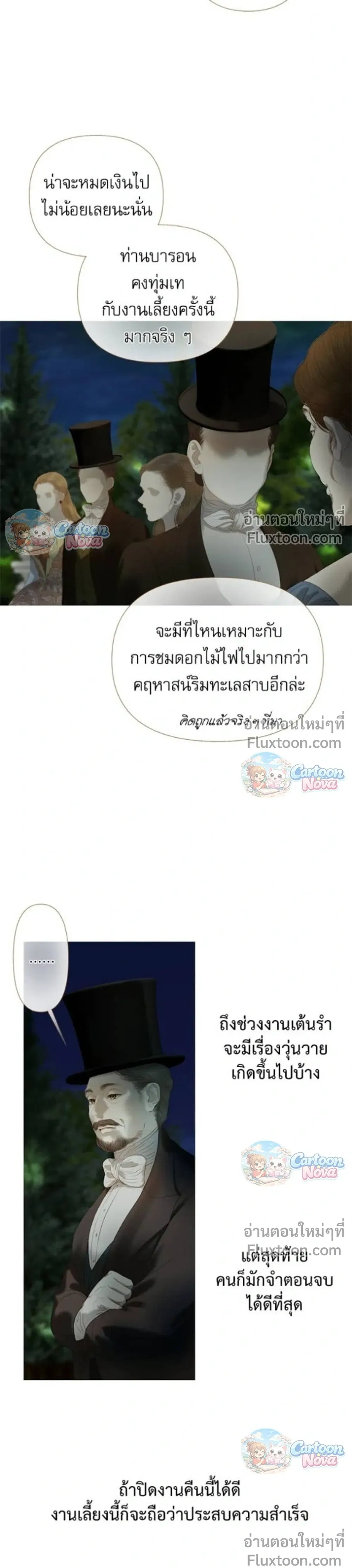 Lemon Tree Grove – สวนเลม่อนซ่อนรัก - ตอนที่ 15 - หน้า 15
