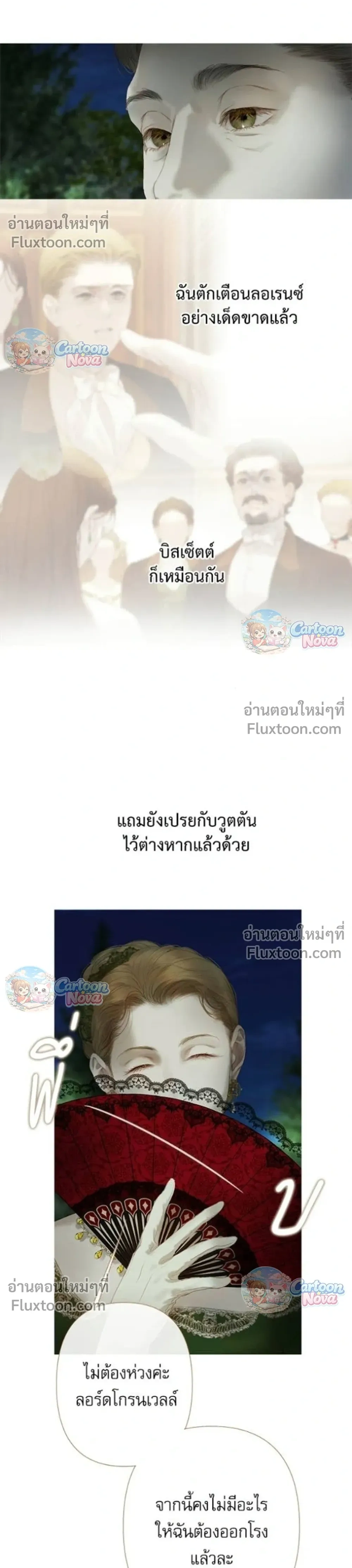 Lemon Tree Grove – สวนเลม่อนซ่อนรัก - ตอนที่ 15 - หน้า 16