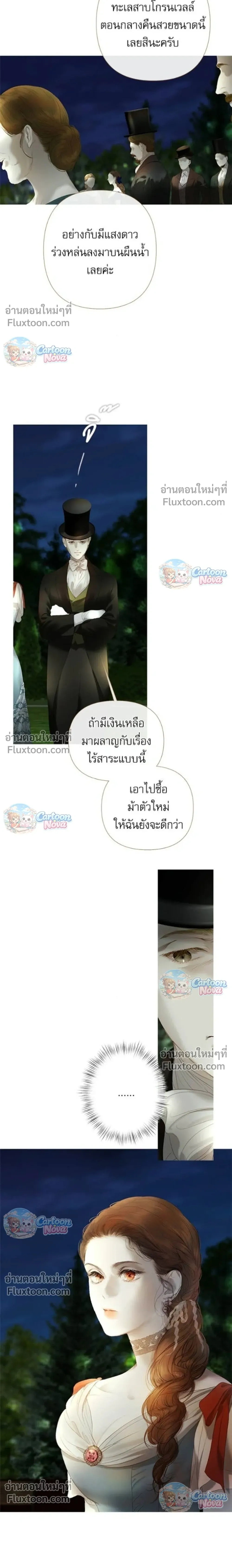 Lemon Tree Grove – สวนเลม่อนซ่อนรัก - ตอนที่ 15 - หน้า 19