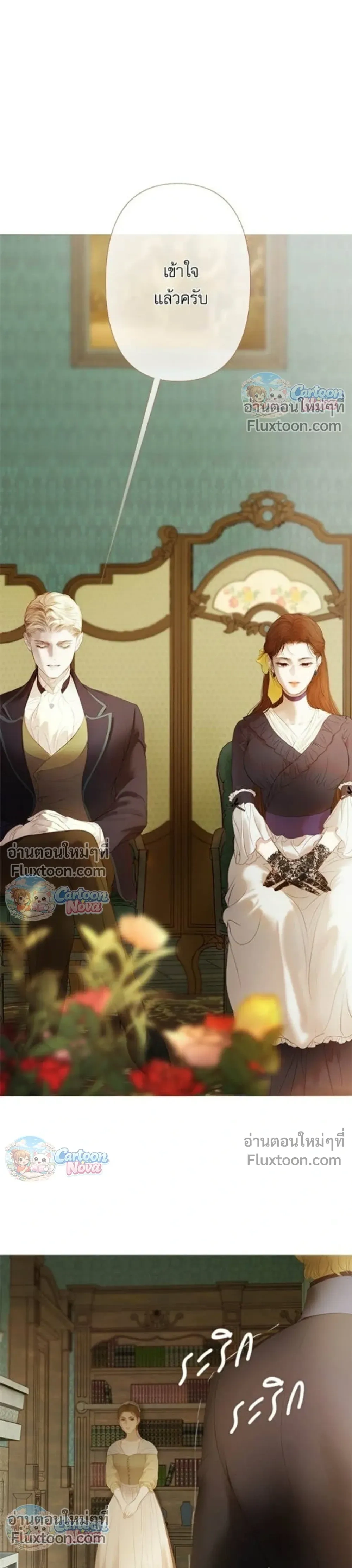 Lemon Tree Grove – สวนเลม่อนซ่อนรัก - ตอนที่ 15 - หน้า 3