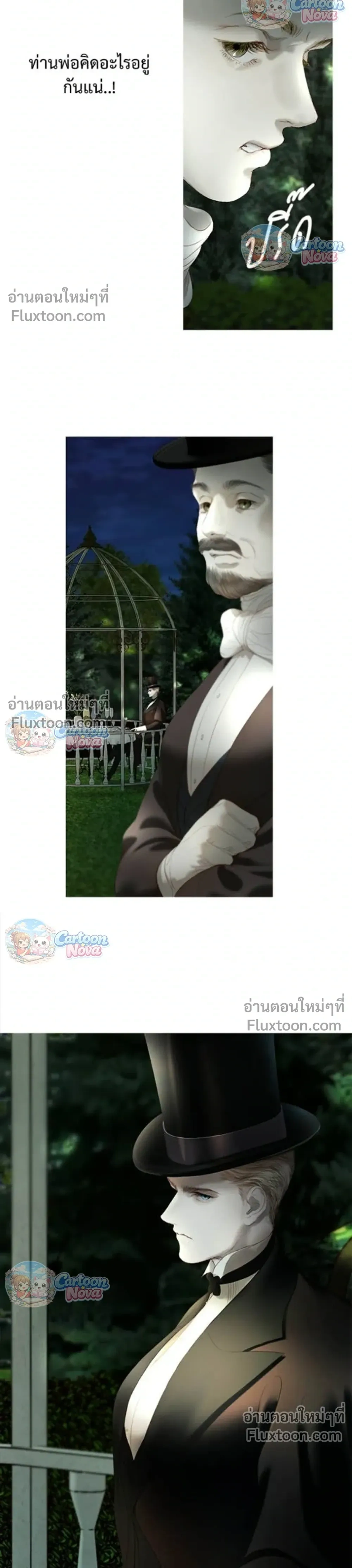 Lemon Tree Grove – สวนเลม่อนซ่อนรัก - ตอนที่ 15 - หน้า 21