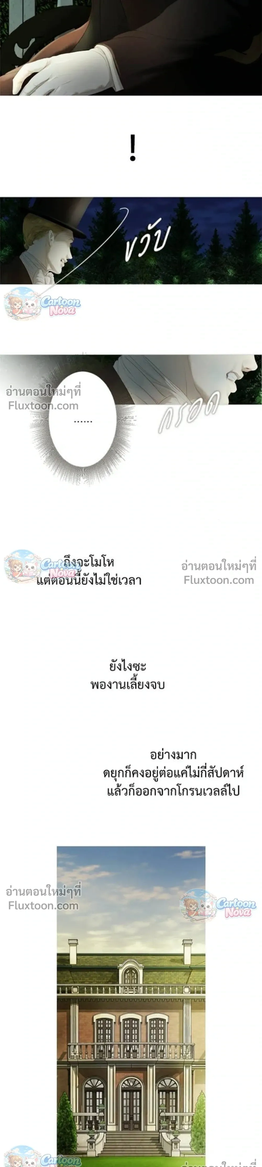 Lemon Tree Grove – สวนเลม่อนซ่อนรัก - ตอนที่ 15 - หน้า 22