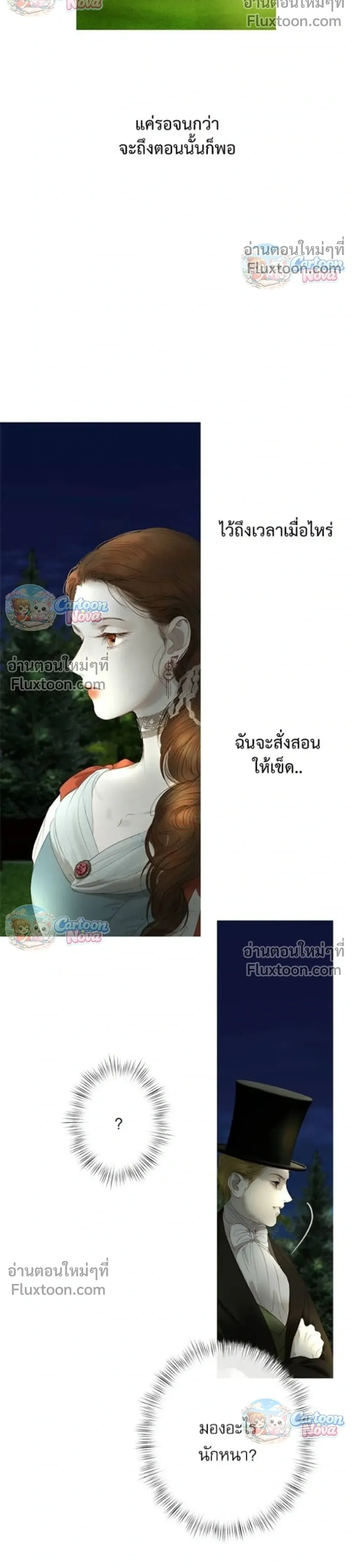 Lemon Tree Grove – สวนเลม่อนซ่อนรัก - ตอนที่ 15 - หน้า 23