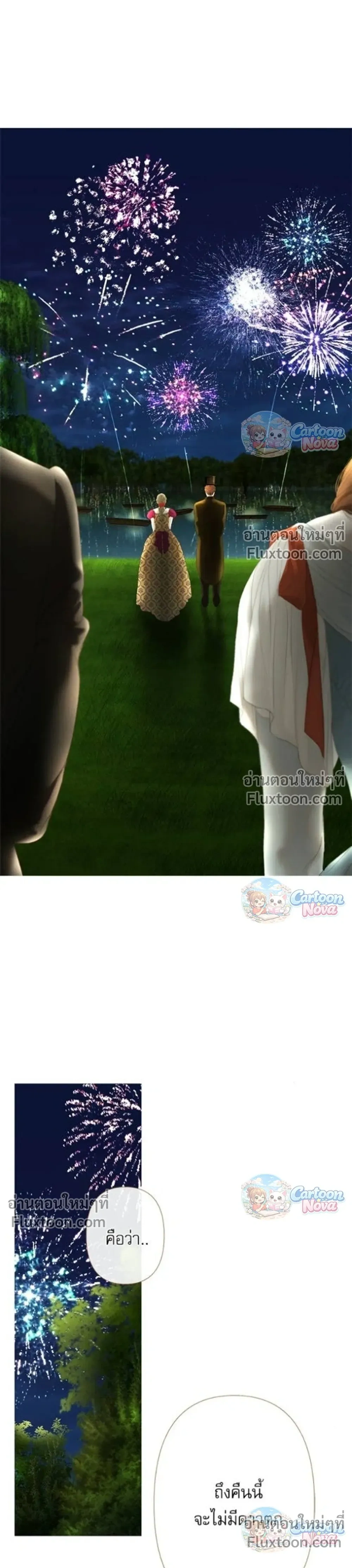 Lemon Tree Grove – สวนเลม่อนซ่อนรัก - ตอนที่ 15 - หน้า 24