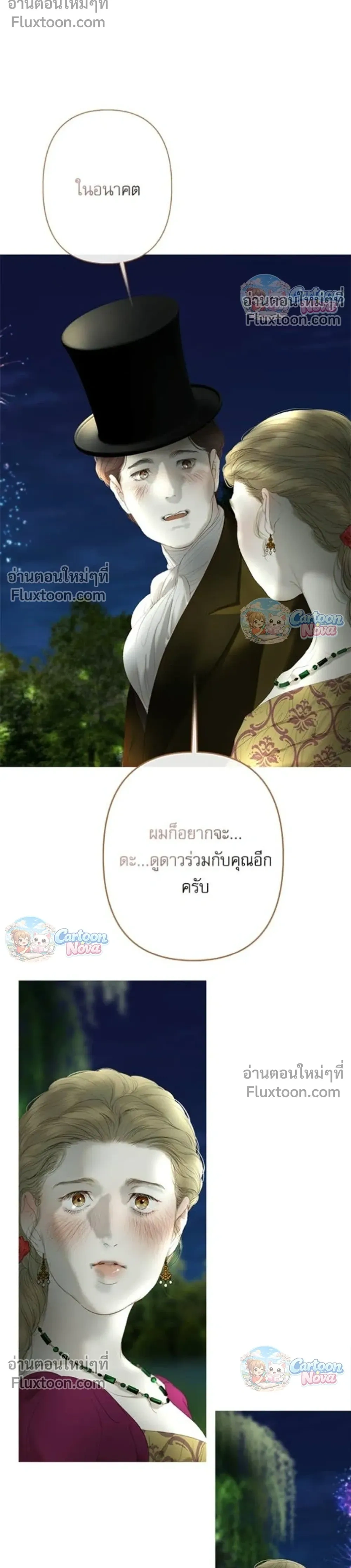 Lemon Tree Grove – สวนเลม่อนซ่อนรัก - ตอนที่ 15 - หน้า 27