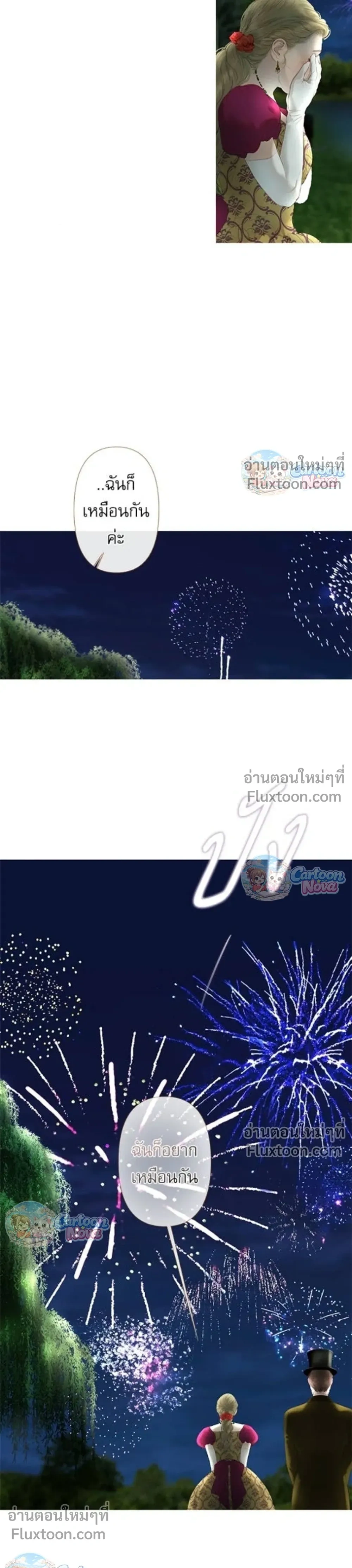 Lemon Tree Grove – สวนเลม่อนซ่อนรัก - ตอนที่ 15 - หน้า 28
