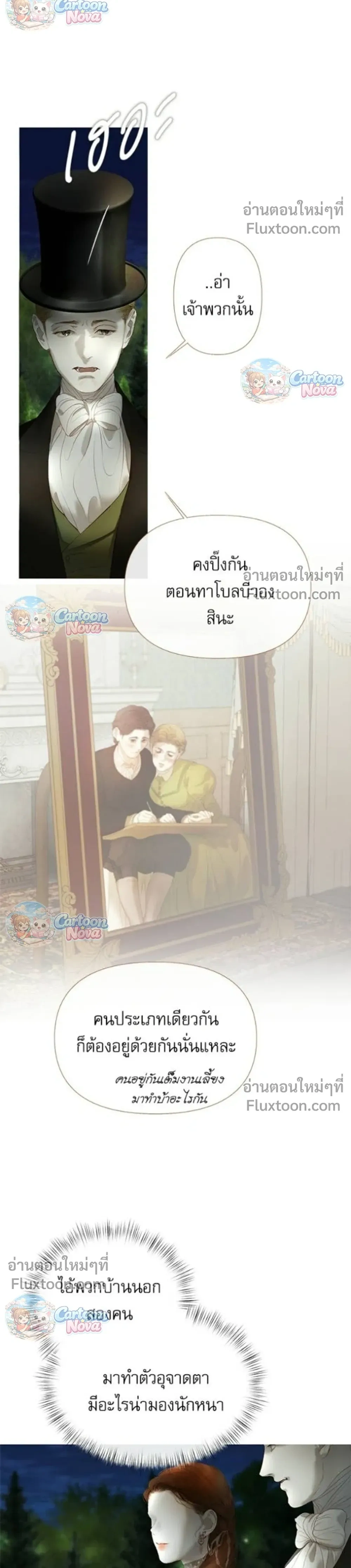 Lemon Tree Grove – สวนเลม่อนซ่อนรัก - ตอนที่ 15 - หน้า 29