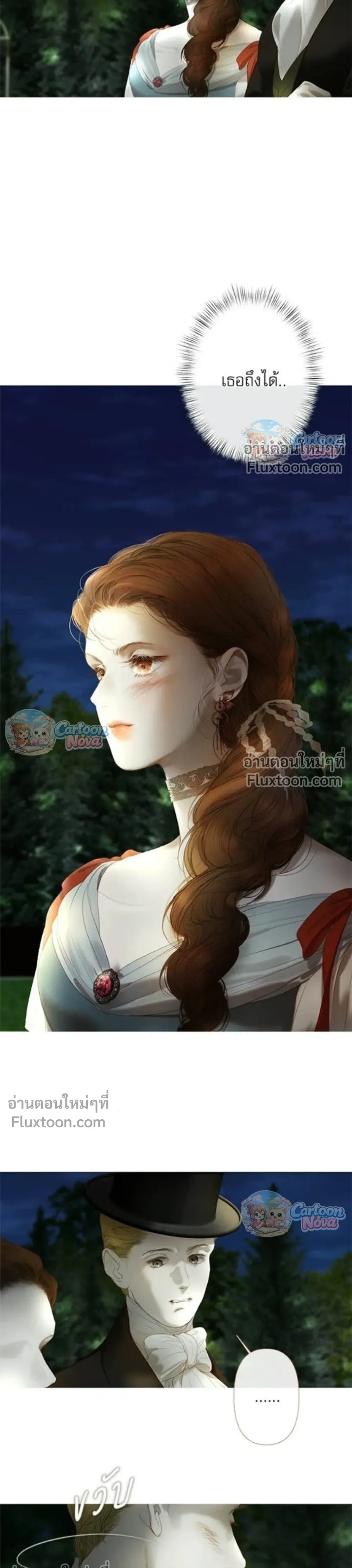 Lemon Tree Grove – สวนเลม่อนซ่อนรัก - ตอนที่ 15 - หน้า 30