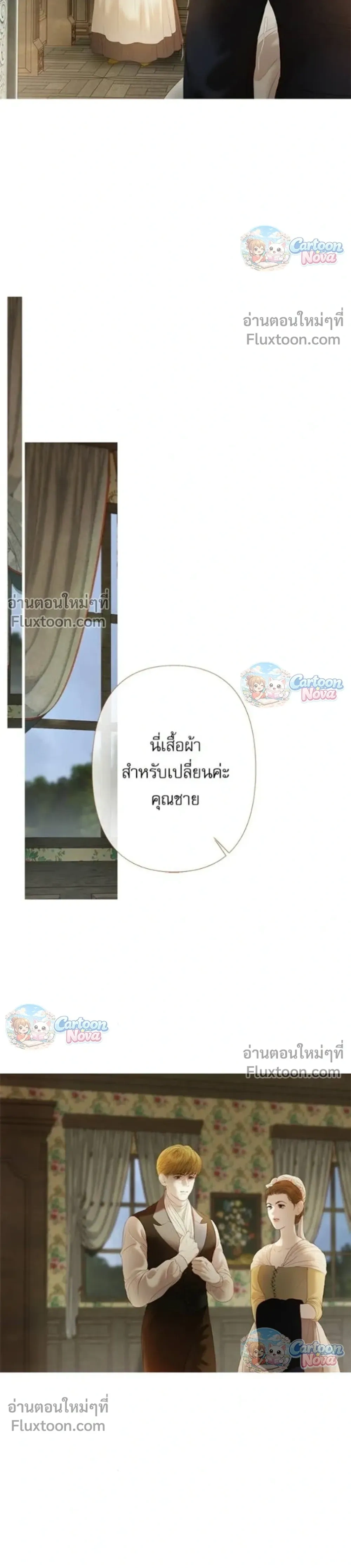 Lemon Tree Grove – สวนเลม่อนซ่อนรัก - ตอนที่ 15 - หน้า 4