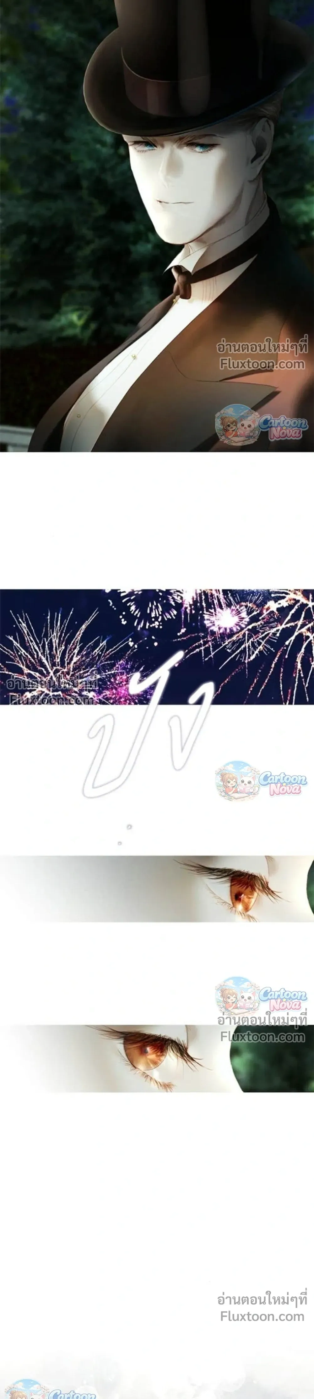 Lemon Tree Grove – สวนเลม่อนซ่อนรัก - ตอนที่ 15 - หน้า 32