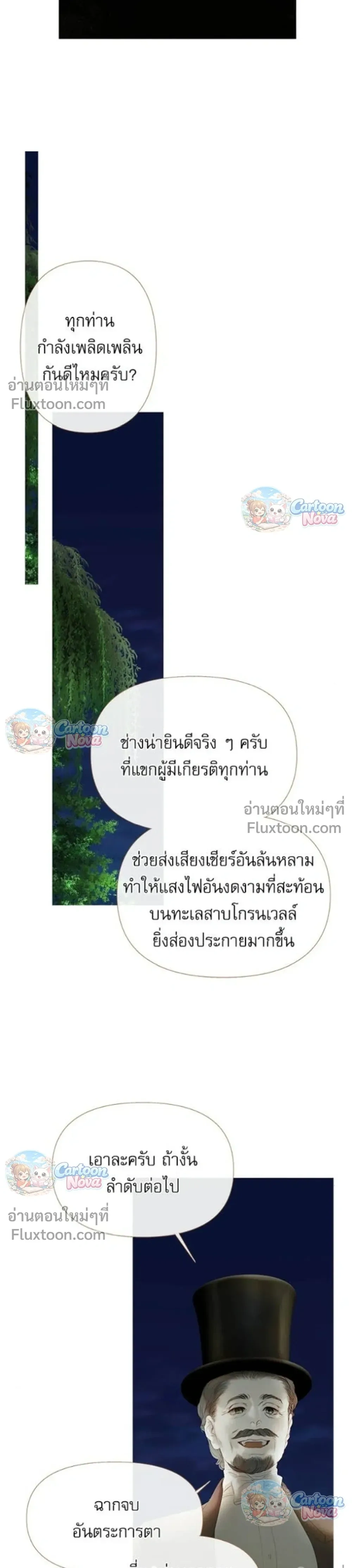 Lemon Tree Grove – สวนเลม่อนซ่อนรัก - ตอนที่ 15 - หน้า 34