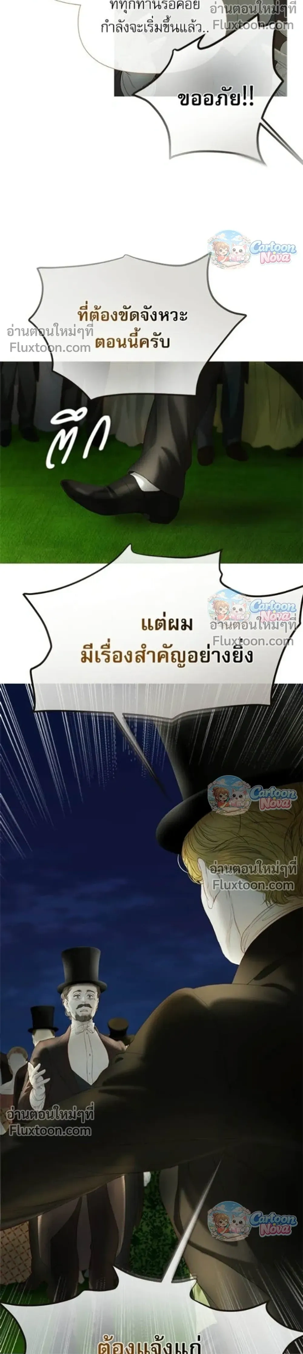 Lemon Tree Grove – สวนเลม่อนซ่อนรัก - ตอนที่ 15 - หน้า 35