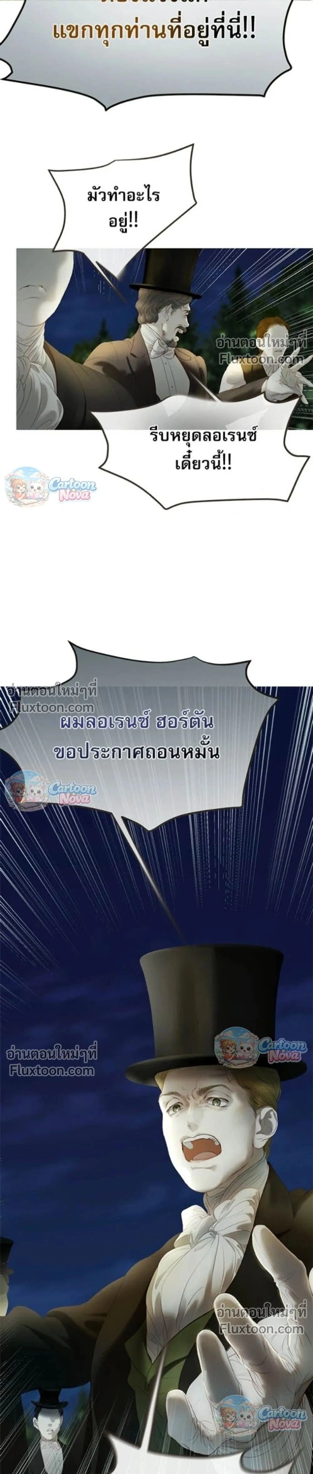 Lemon Tree Grove – สวนเลม่อนซ่อนรัก - ตอนที่ 15 - หน้า 36