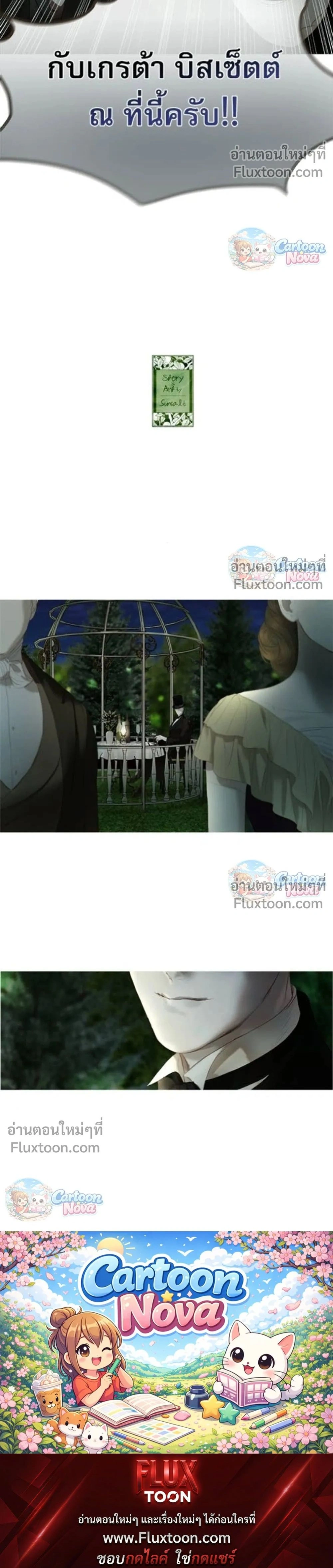 Lemon Tree Grove – สวนเลม่อนซ่อนรัก - ตอนที่ 15 - หน้า 37