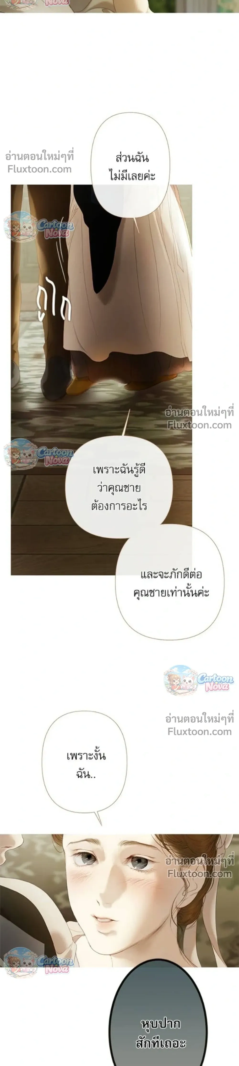 Lemon Tree Grove – สวนเลม่อนซ่อนรัก - ตอนที่ 15 - หน้า 6