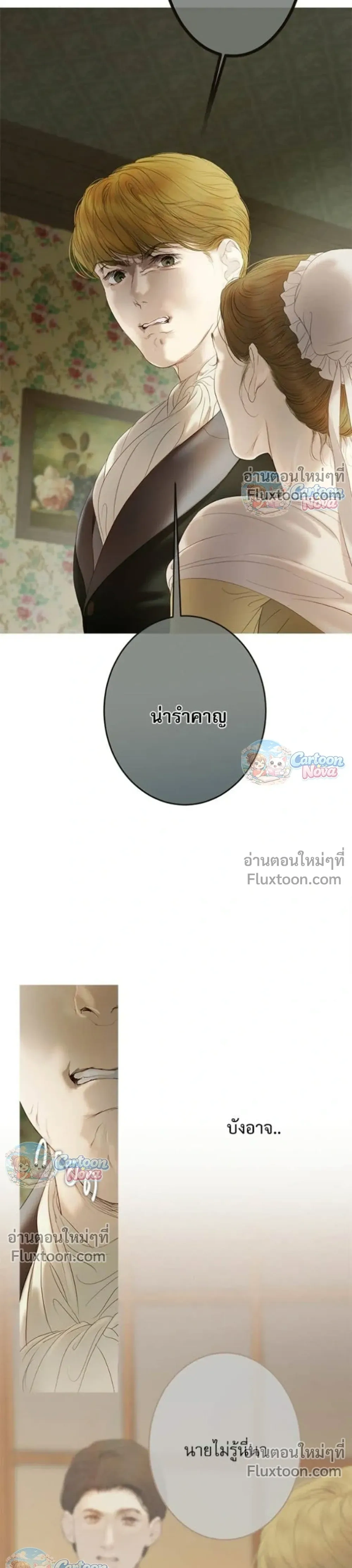 Lemon Tree Grove – สวนเลม่อนซ่อนรัก - ตอนที่ 15 - หน้า 7