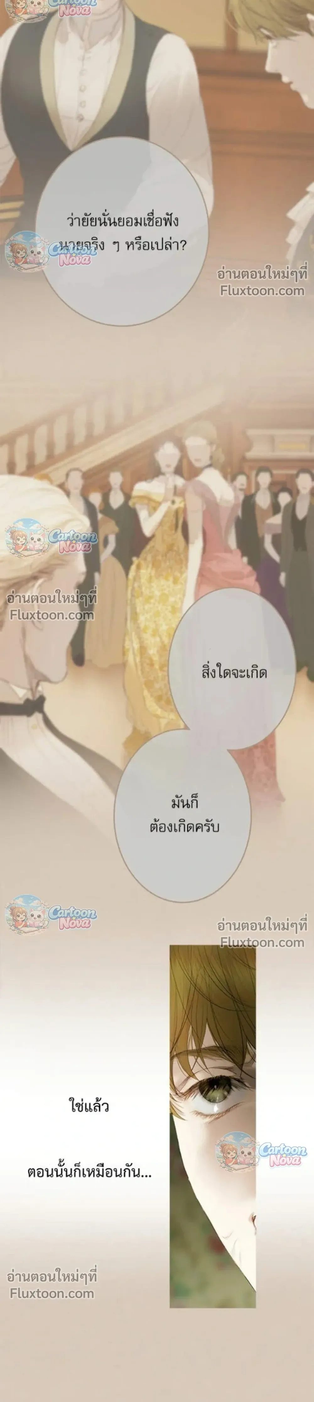 Lemon Tree Grove – สวนเลม่อนซ่อนรัก - ตอนที่ 15 - หน้า 8
