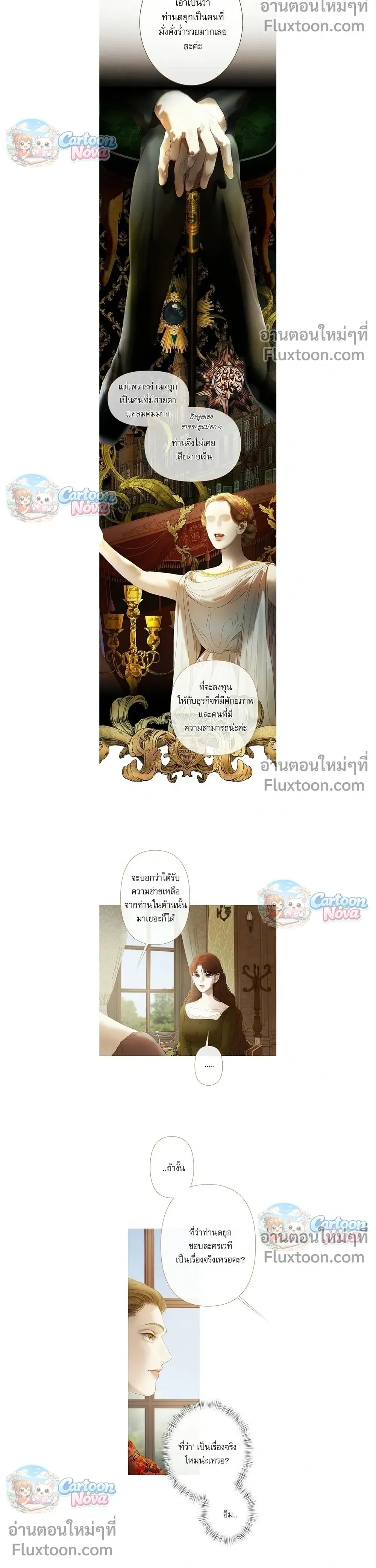 Lemon Tree Grove – สวนเลม่อนซ่อนรัก - ตอนที่ 16 - หน้า 11