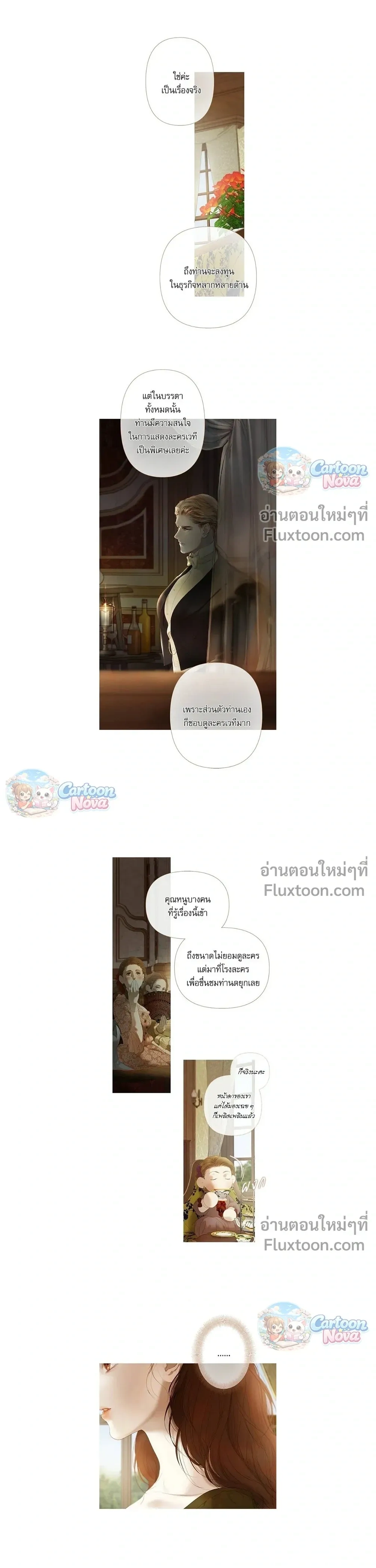 Lemon Tree Grove – สวนเลม่อนซ่อนรัก - ตอนที่ 16 - หน้า 12