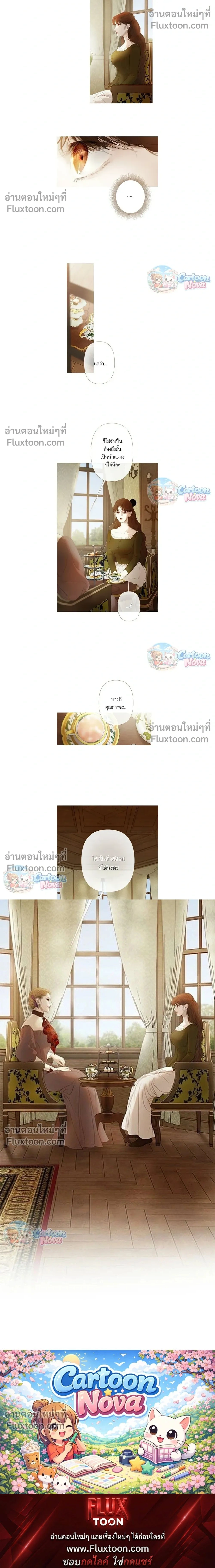 Lemon Tree Grove – สวนเลม่อนซ่อนรัก - ตอนที่ 16 - หน้า 15