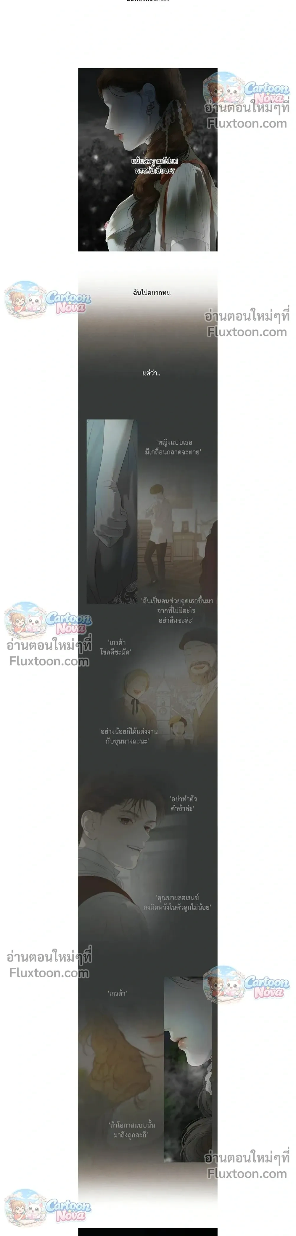 Lemon Tree Grove – สวนเลม่อนซ่อนรัก - ตอนที่ 16 - หน้า 4