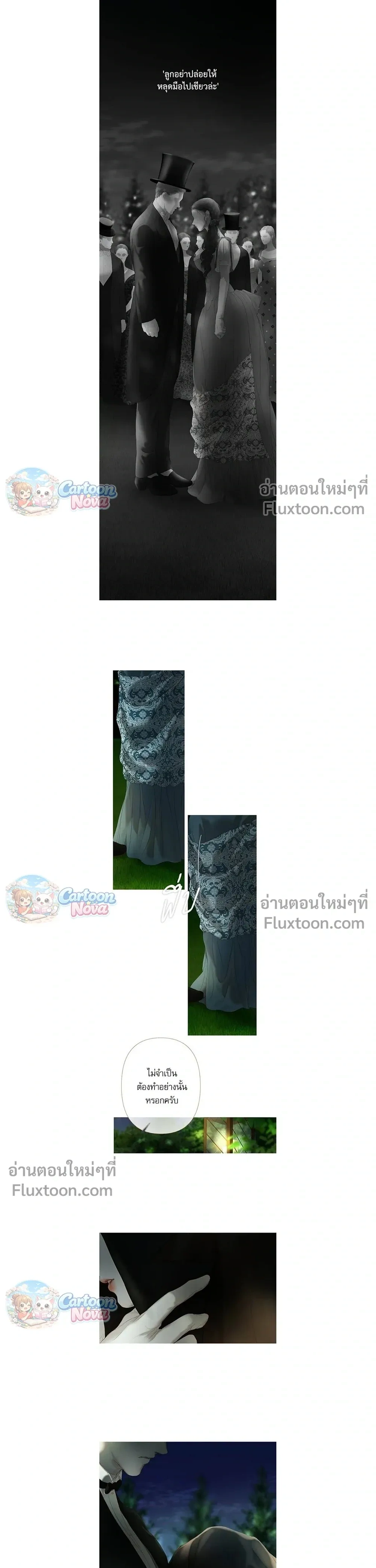 Lemon Tree Grove – สวนเลม่อนซ่อนรัก - ตอนที่ 16 - หน้า 5
