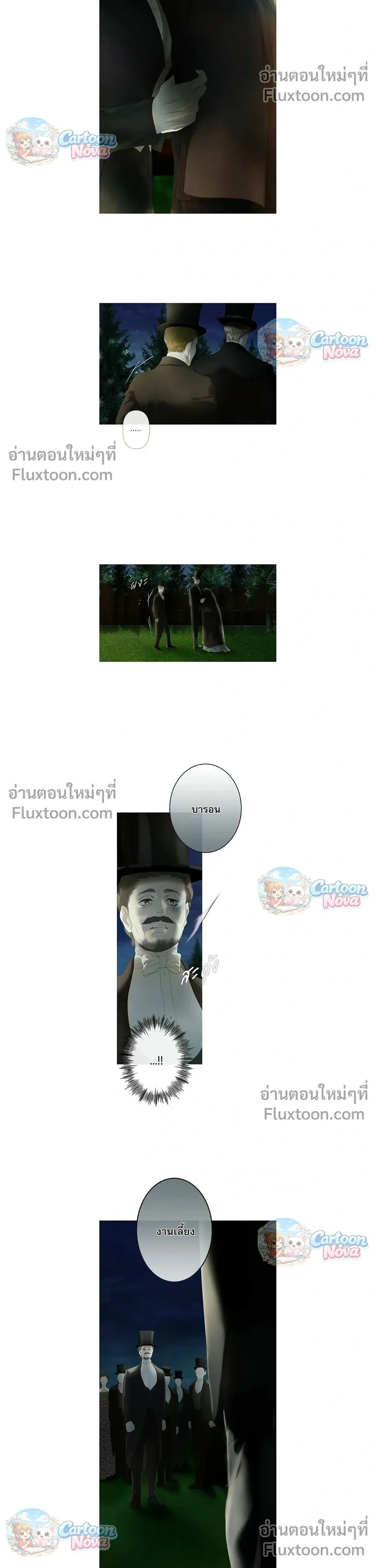 Lemon Tree Grove – สวนเลม่อนซ่อนรัก - ตอนที่ 16 - หน้า 6