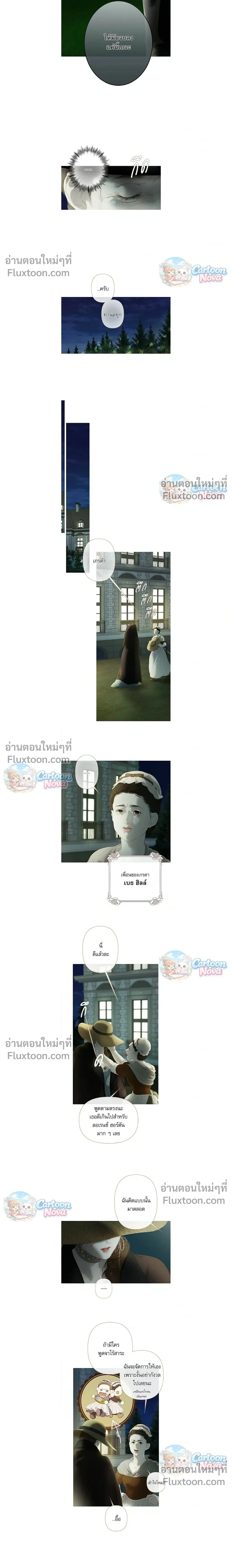 Lemon Tree Grove – สวนเลม่อนซ่อนรัก - ตอนที่ 16 - หน้า 7