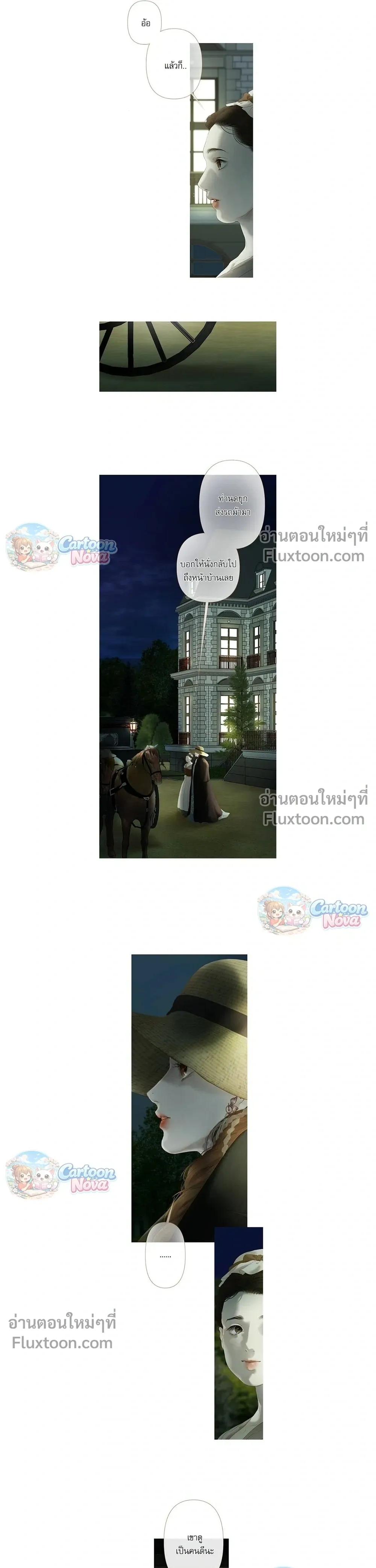 Lemon Tree Grove – สวนเลม่อนซ่อนรัก - ตอนที่ 16 - หน้า 8