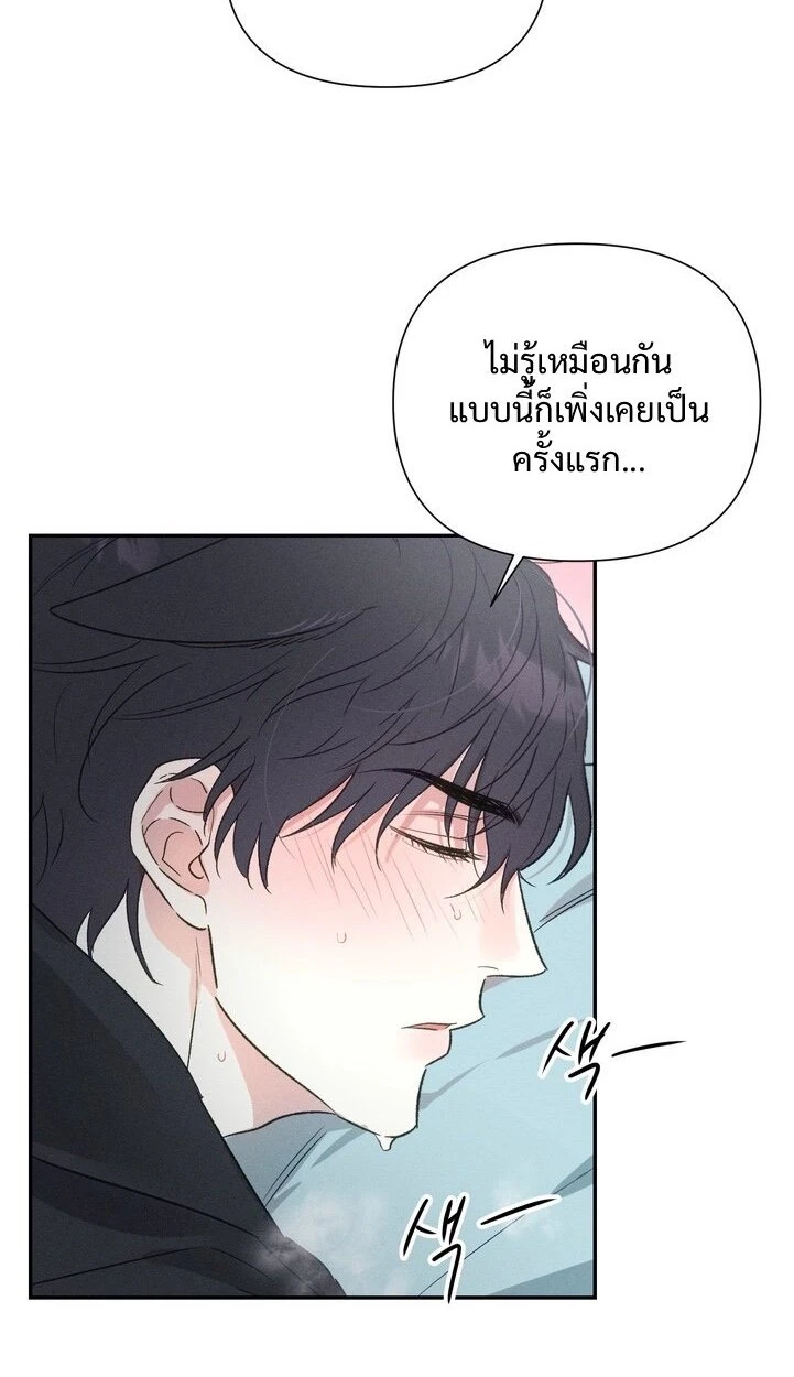 ล่ารักนายหมาป่า - ตอนที่ 3 - หน้า 19