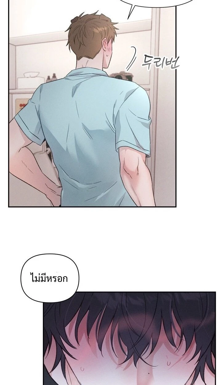 ล่ารักนายหมาป่า - ตอนที่ 3 - หน้า 28
