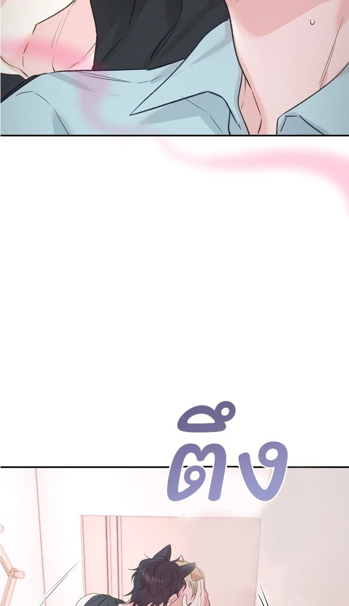 ล่ารักนายหมาป่า - ตอนที่ 3 - หน้า 41